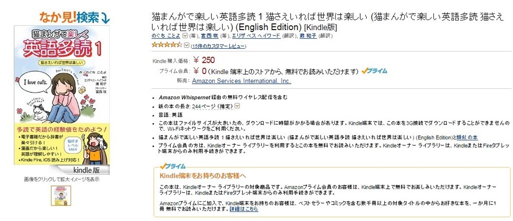 kindleプライム会員を活用！猫まんがで楽しい英語多読が無料で読めます！