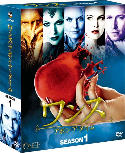 ディズニー謹製！？海外ドラマ「ワンス・アポン・ア・タイム」がオススメかもしれない