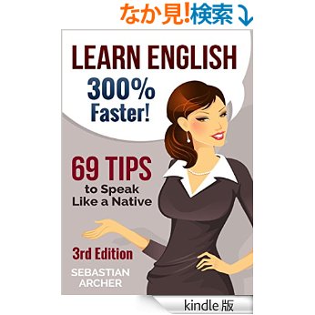 アマゾンで人気急上昇中の英語学習本「Learn English: 300% Faster」